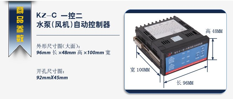 水泵自動(dòng)控制器