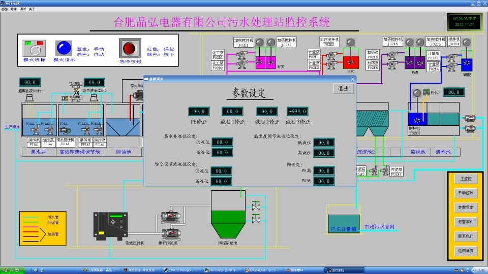 plc控制柜電氣圖流程設定參數(shù)