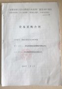 安徽省懷寧縣石牌鎮(zhèn)污水處理廠PLC控制系統(tǒng)、中控室遠程監(jiān)控系統(tǒng)